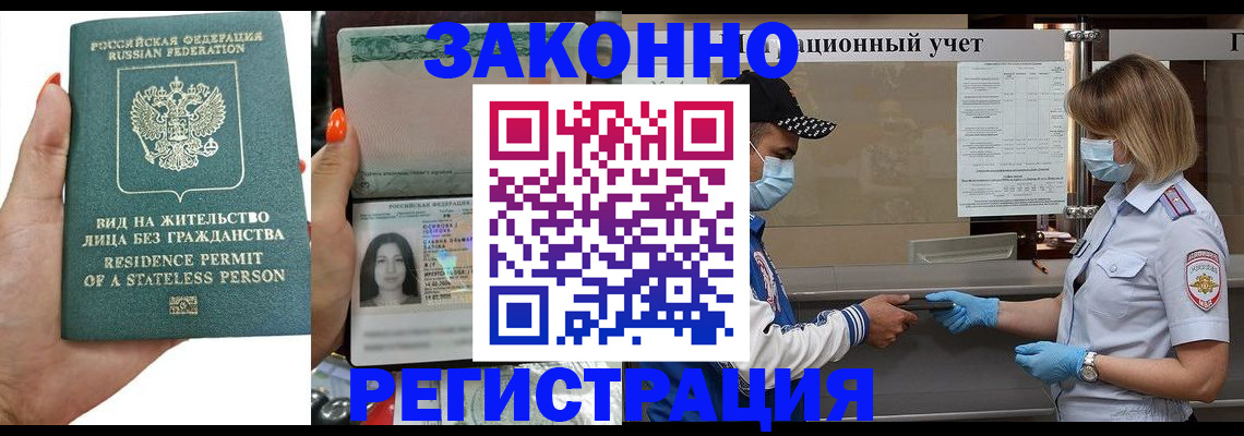 временная регистрация для школы в Онеге