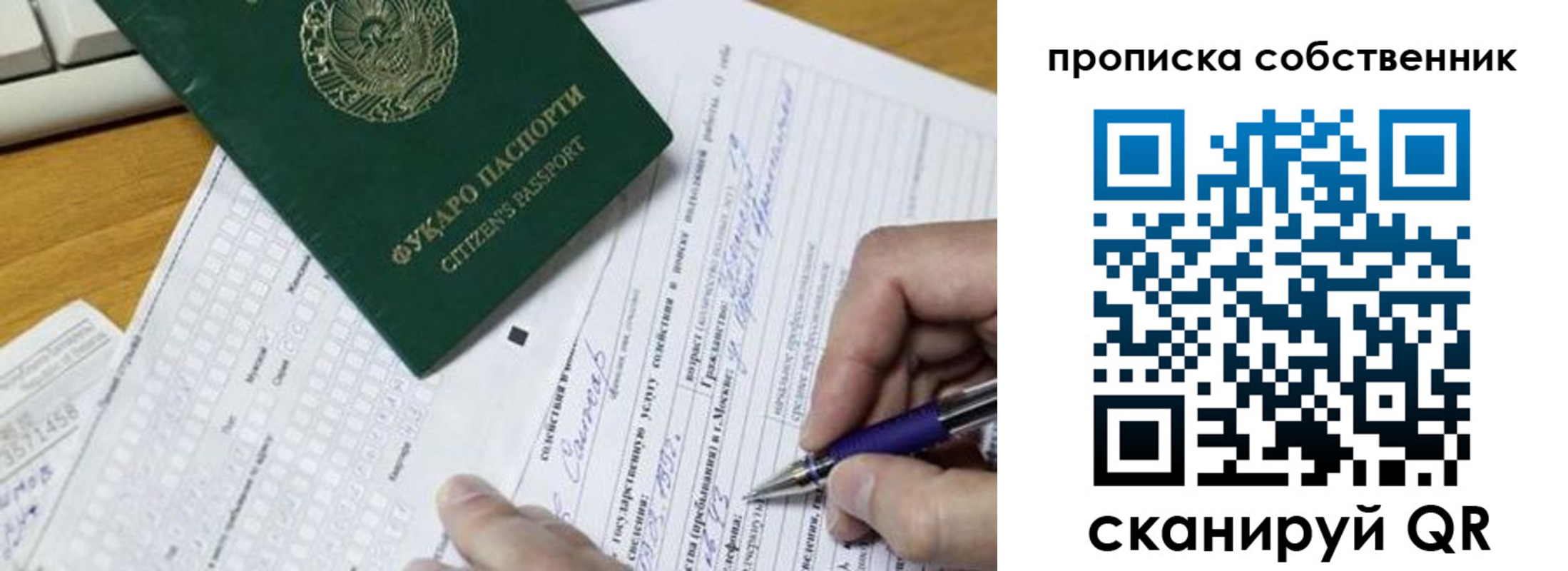 временная регистрация поиск в Онеге