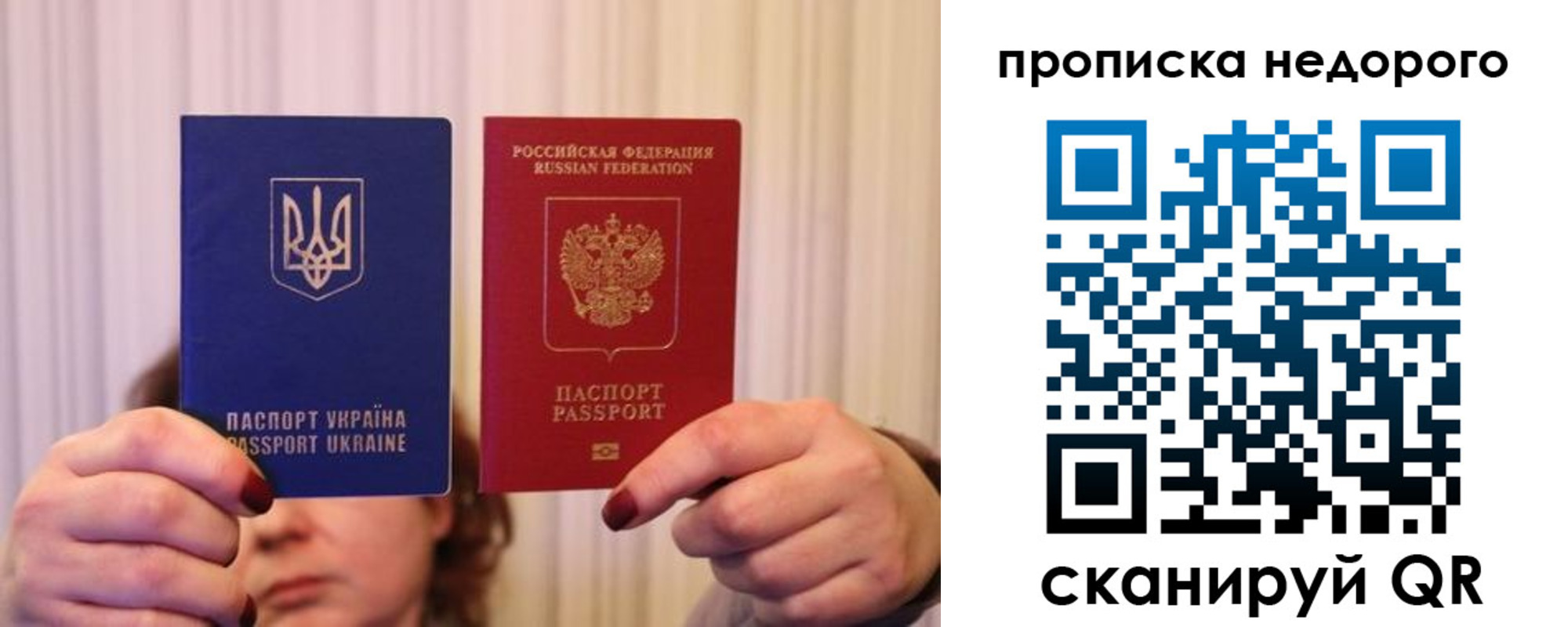 купить прописку в Онеге