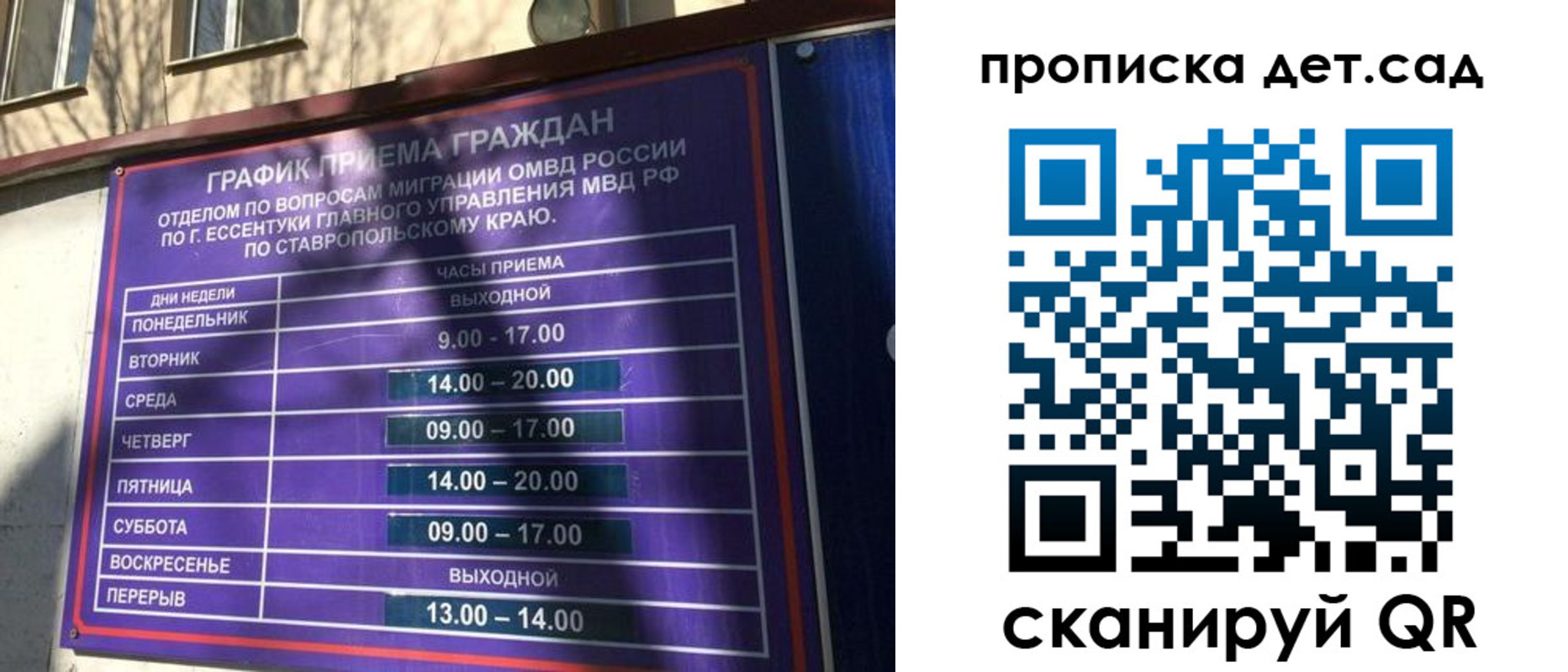 временная регистрация поиск в Онеге