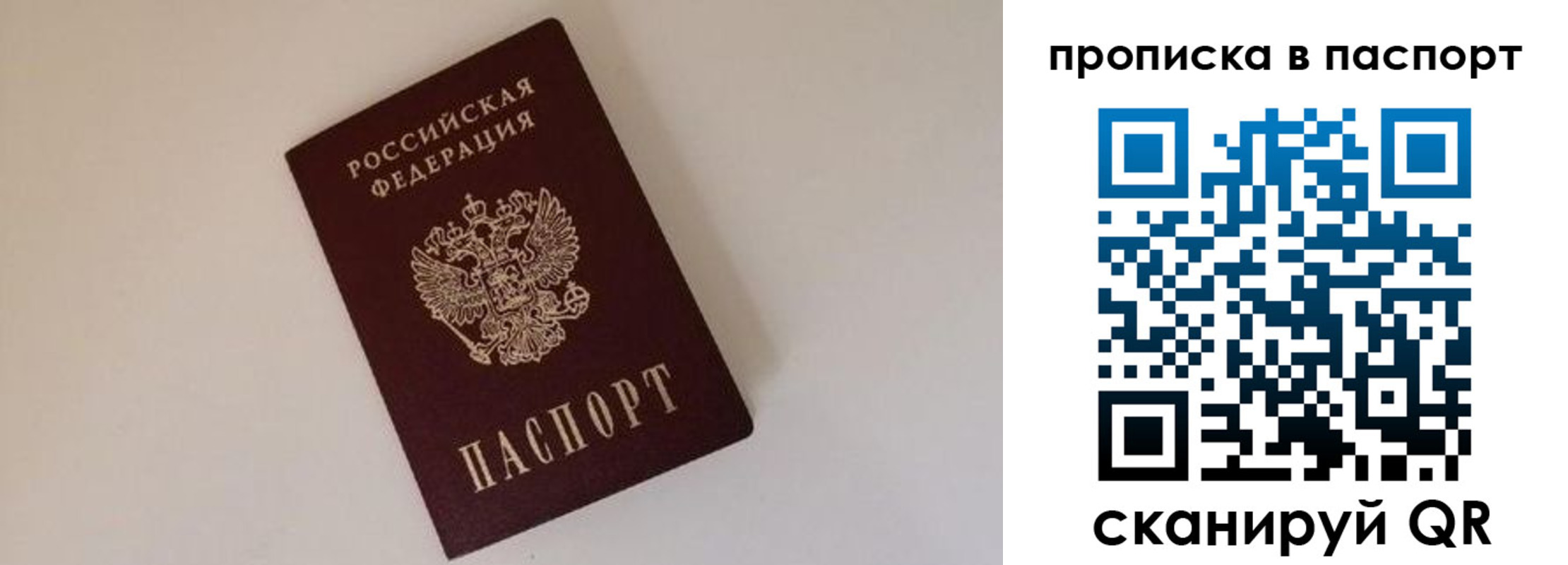 прописка регистрация в Онеге