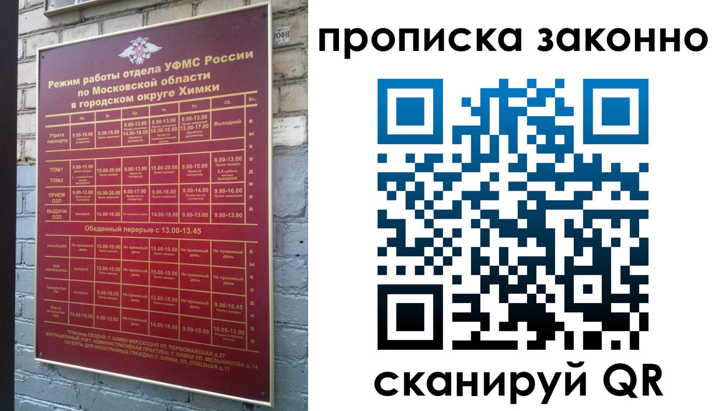 прописка поиск в Онеге
