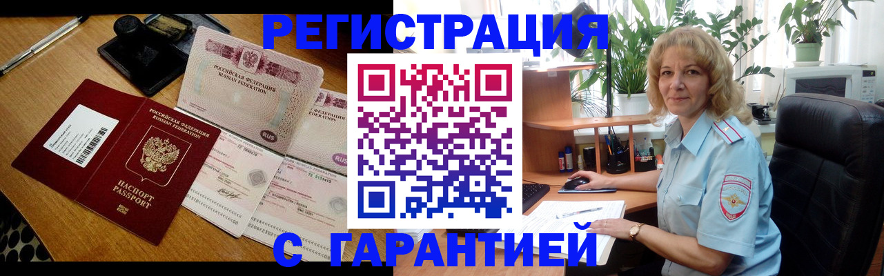 прописка штамп в Онеге
