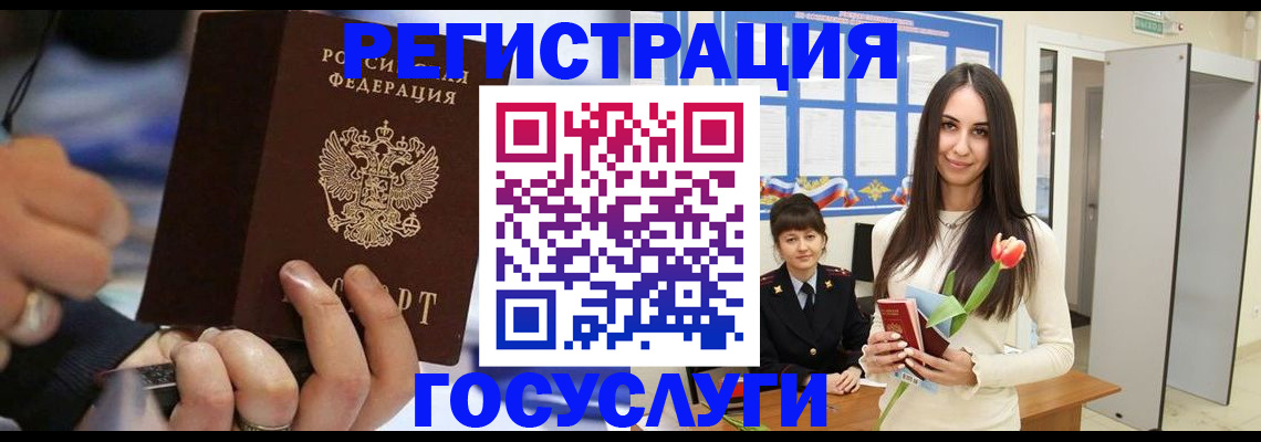 временная регистрация законно в Онеге