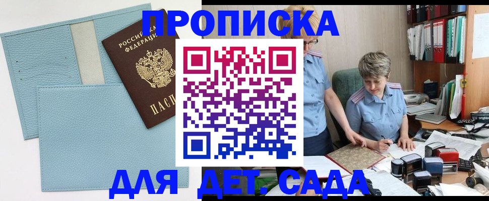 миграционный учет в Онеге