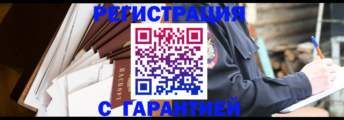 миграционный учет в Онеге