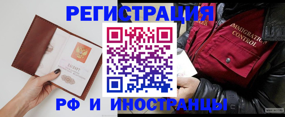 временная регистрация поиск в Онеге