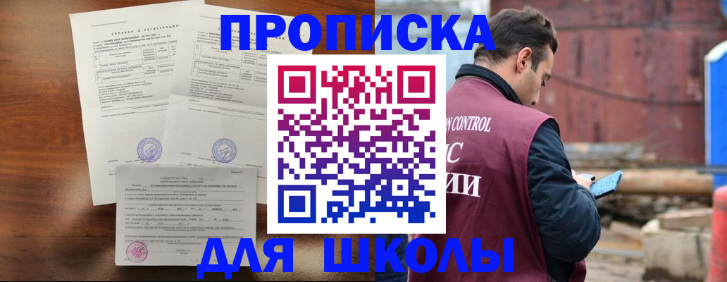 прописка для работы в Онеге
