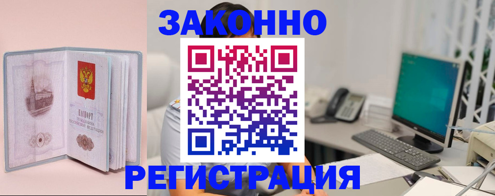 временная регистрация в квартире в Онеге