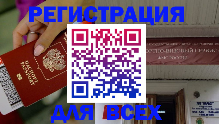прописка регистрация в Онеге