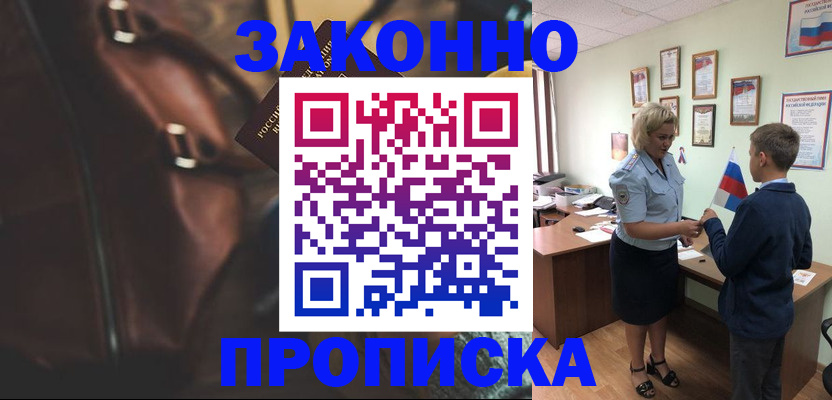 прописка от собственника в Онеге