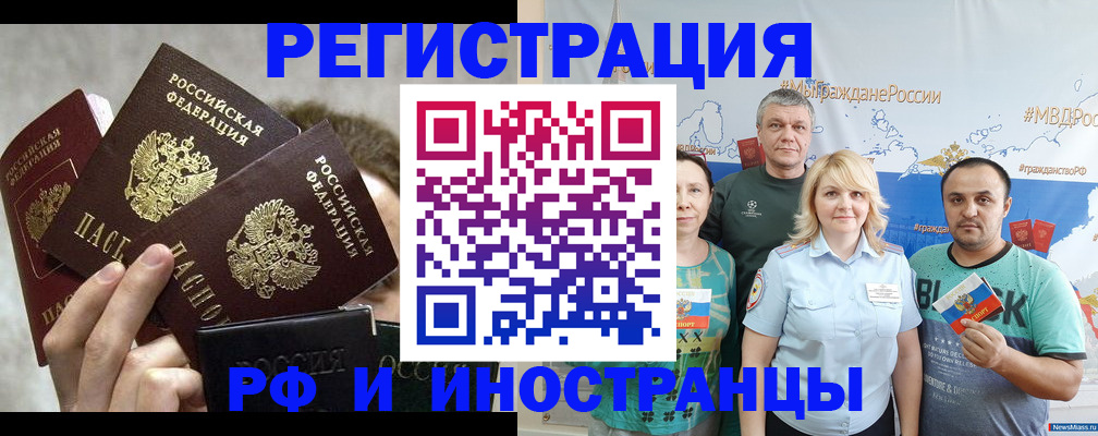 временная прописка в Онеге