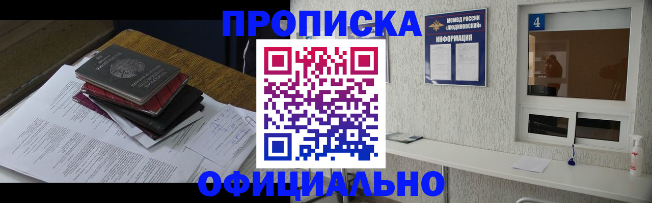 прописка для военкомата в Онеге